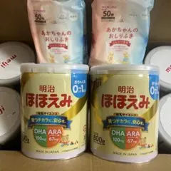 【景品付き】明治ほほえみ 800g×8缶