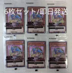 ブラックマジシャンガール セブンイレブン限定プロモ 6枚セット