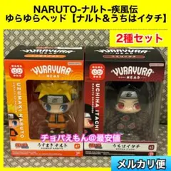 ナルトNARUTO YURAYURA HEAD フィギュア 3種セット - メルカリ
