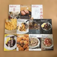 dancyu 雑誌セット 2019年　1月～12月号　4月欠