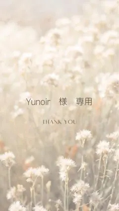 Yunoir　様　専用