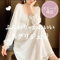 【C16】L 白　ルームウェア　ネグリジェ　ワンピース　パジャマ　ロリータ　姫系