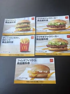マクドナルド　福袋　商品無料券セット