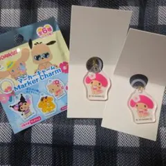 サンリオ マイメロディ マーカーチャーム 2個セット