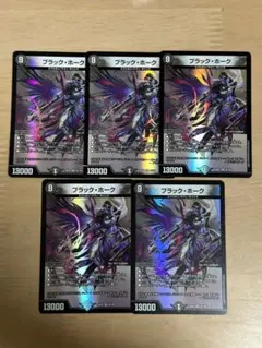 ブラックホーク デュエルマスターズ