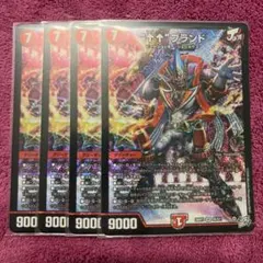 デュエルマスターズ “↑↑”ブランド 4枚