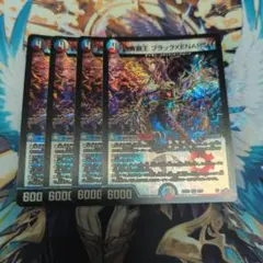 4枚 凶怖覇王 ブラックXENARCH ブラックゼナーク