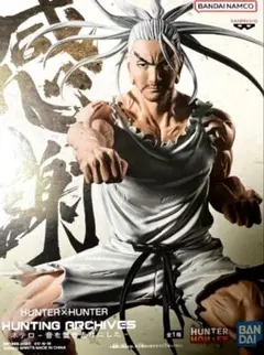 ハンター✖️ハンター フィギュア‼️ ネテロ