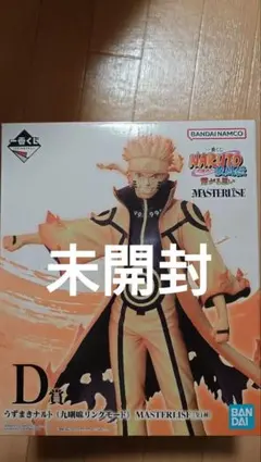 未開封　一番くじ　NARUTO　繋がる思い　うずまきナルト　九喇嘛リンクモード