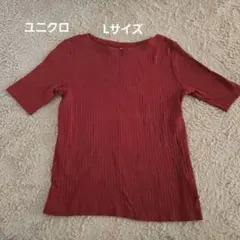 UNIQLO リブ素材 五分袖Tシャツ L レッド