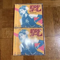 2026年最新】nmb48 cdの人気アイテム - メルカリ