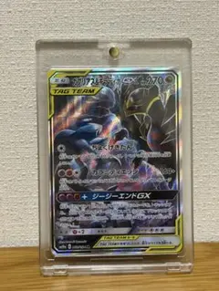 完美品　ガブリアス＆ギラティナGX TAG SA