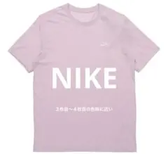 Nike ベビーピンク　半袖Tシャツ