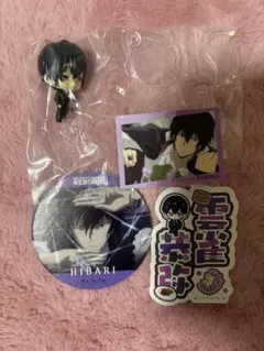 家庭教師ヒットマンREBORN! 雲雀恭弥 グッズ まとめ売り