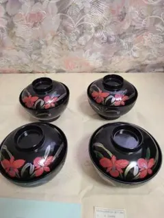 漆器 蓋付き椀 4個セット 花柄