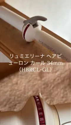 2026年最新】ヘアビューロンの人気アイテム - メルカリ