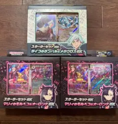 ポケモンカードスターターセットex マリィのモルペコ　ダイゴのダンバル　未開封品