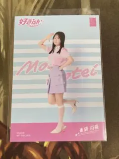【まとめ割引可】布袋 百椛　好きish 外付け 特典 生写真