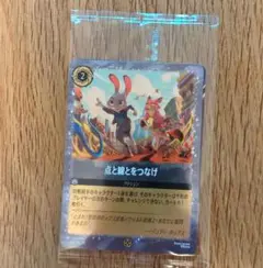 Disney Lorcana 点と線とをつなげ ズートピア2映画特典