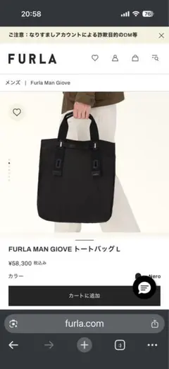 美品 FURLA MAN GIOVE トート