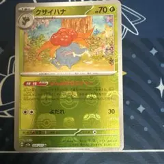 ポケモンカード クサイハナ マスターボールミラー