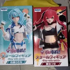 GiGO限定 ぶいすぽっ！白波らむね・猫田つな スケールフィギュア 2体セット
