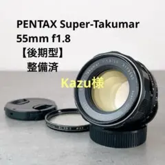 【美フレア】 PENTAX SMC Takumar 55mm F1.8 Y156 美フレア】 PENTAX SMC Takumar 55mm F1.8 Y156 - メルカリ