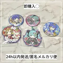 初音ミク マジカルミライ カプセルトイ まとめ売り