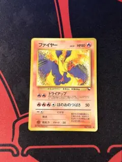 2026年最新】ポケモンカード旧裏ファイヤー146の人気アイテム - メルカリ