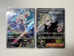 ポケモンカード　アビスアイ　グラジオの決戦　ジルヴァディのサムネイル