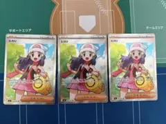 ヒカリ SR MEGA 拡張パック インフェルノX 106/080 3枚セット