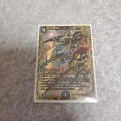 デュエルマスターズ 邪龍 ジャジーブラッド シークレット