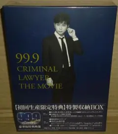 2026年最新】99.9刑事専門弁護士 dvdの人気アイテム - メルカリ