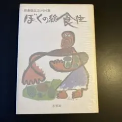 Item thumbnail for item f43075de-0009-420a-9cd2-8baff592e77c