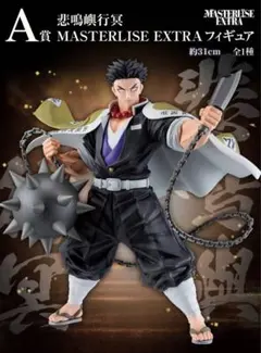 一番くじ　鬼滅の刃　受け継ぐ者 A賞　悲鳴嶼行冥　ラストワン賞　宇髄天元　セット