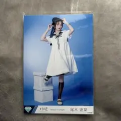 2026年最新】尾木波菜 生写真の人気アイテム - メルカリ