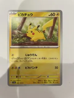 ピカチュウ C SV2a ポケモンカード151 025/165 ⑴