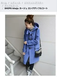 2025年最新】Khaju カージュ SHIPSの人気アイテム - メルカリ