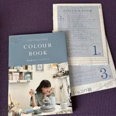 CHECK & STRIPE COLOUR BOOK : 色を楽しむソーイング…