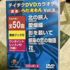 2025年最新】テイチクdvdカラオケの人気アイテム - メルカリ