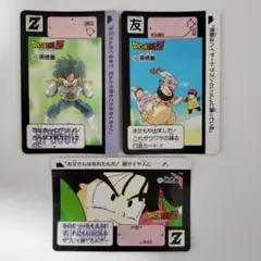 ドラゴンボールZ カードダス スーパーバトル 当時物 - メルカリ