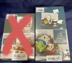 2026年最新】リーメント スヌーピー ホテルの人気アイテム - メルカリ