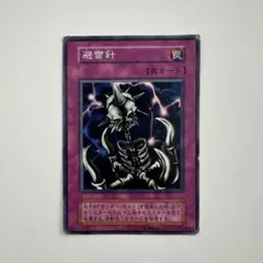 遊戯王 避雷針 初期 字レア 2282 - メルカリ