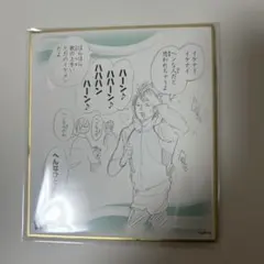 ハイキュー展色紙（及川）