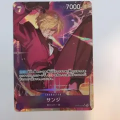 I*m様 ONEPIECEカードゲーム　サンジ