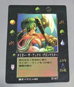 MOZ ミラクルオブザゾーン カード S172 チキンJr - メルカリ