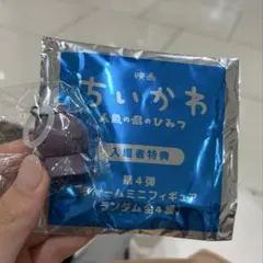 未開封　映画 ちいかわ 入場者特典 ヒトハ　めじるしチャーム
