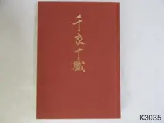 盆栽技能講座 テキスト4冊 - メルカリ