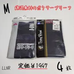 【LLNR】M 　ボクサーブリーフ　ストレッチ　パンツ　ショーツ 　綿混　下着