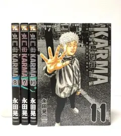 2026年最新】鬼門街の人気アイテム - メルカリ